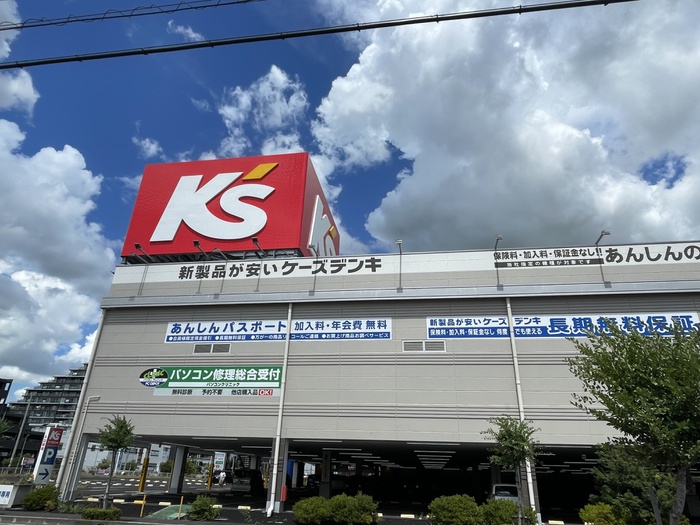 ホームセンター　ケーズ電気（ホームセンター）まで900m