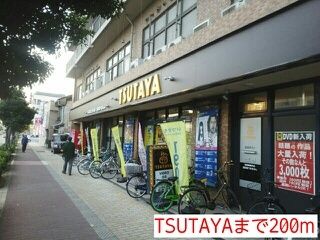 レンタルビデオ　TSUTAYA（レンタルビデオ）まで200m