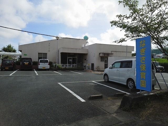 幼稚園・保育園　なぎさ保育園（幼稚園・保育園）まで750m