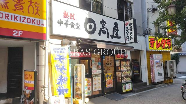 飲食店　日高屋 日暮里南口店（飲食店）まで425m