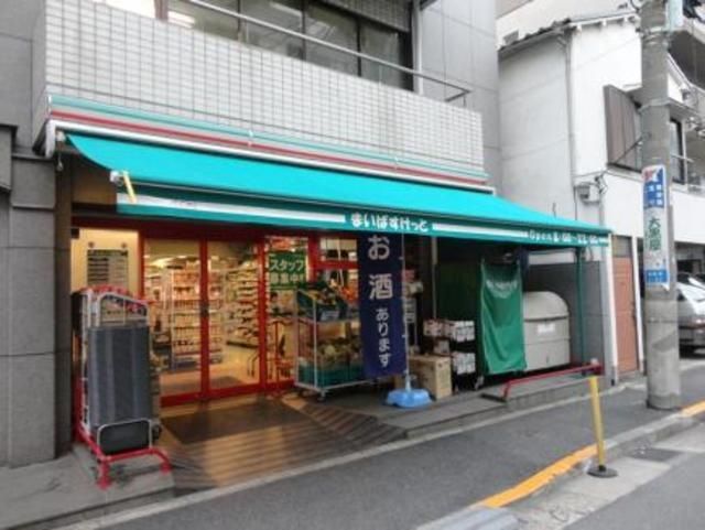 スーパー　まいばすけっと池袋2丁目店（スーパー）まで182m