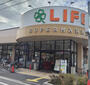 スーパー　ライフ鵜の木店（スーパー）まで1101m