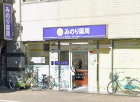 スーパー　株式会社フォーラル みのり薬局（スーパー）まで351m