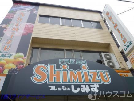 スーパー　フレッシュしみず加島店（スーパー）まで600m