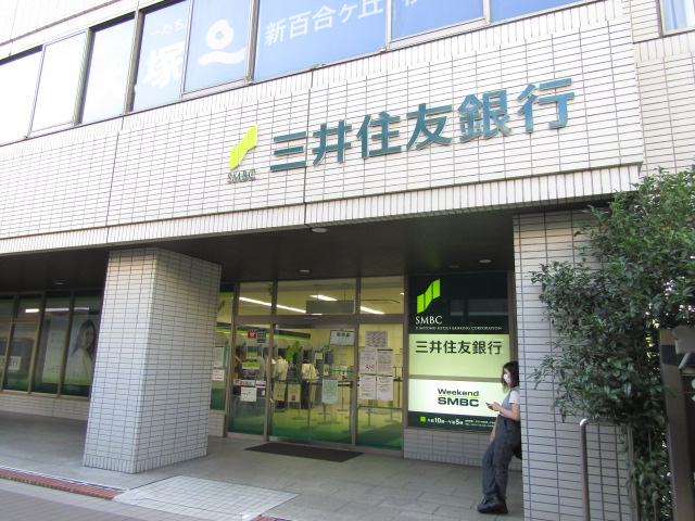 銀行　（株）三井住友銀行／新百合ケ丘支店（銀行）まで856m