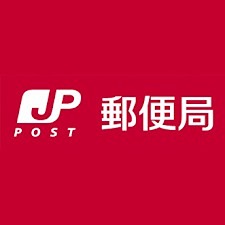 郵便局　袋井駅前郵便局（郵便局）まで1439m
