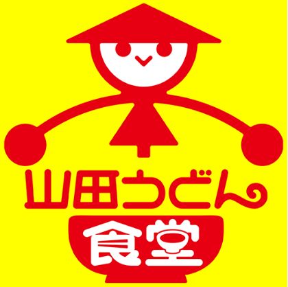 飲食店　ファミリー食堂山田うどん食堂 多摩大橋店（飲食店）まで2068m