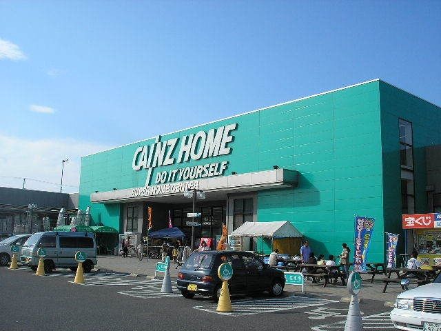 ホームセンター　カインズホーム郡山富田店（ホームセンター）まで446m