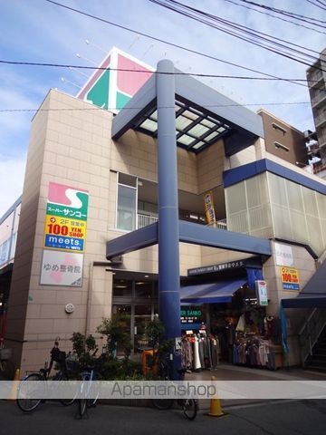 スーパー　スーパーサンコー美章園店（スーパー）まで304m
