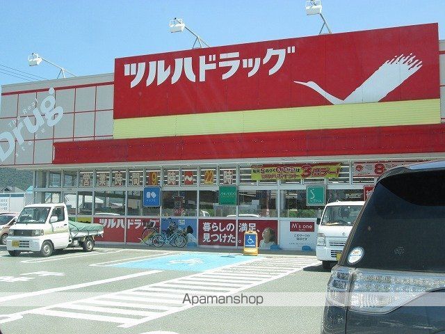 ドラックストア　ツルハドラッグ（ドラッグストア）まで650m
