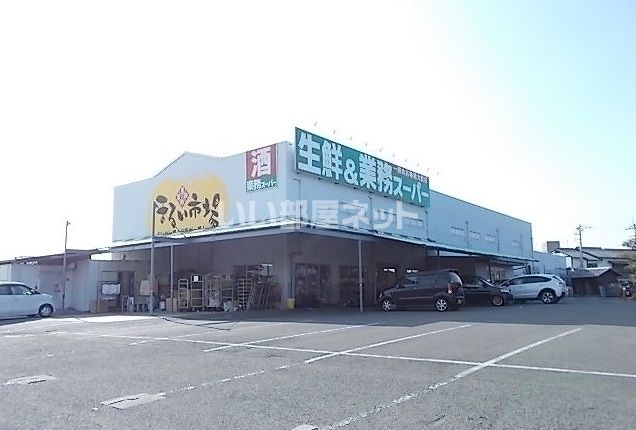 スーパー　業務スーパー　今治店（スーパー）まで758m