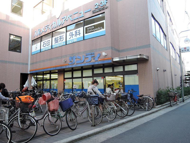 スーパー　サンディ　八尾本町店（スーパー）まで271m
