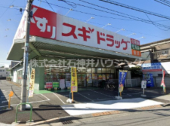 ドラックストア　スギドラッグ 練馬店（ドラッグストア）まで419m