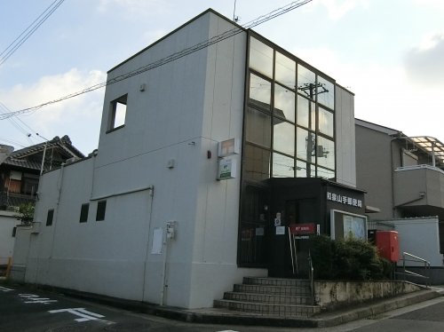 コンビニ　和泉山手郵便局（コンビニ）まで686m