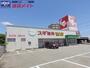 ドラックストア　スギ薬局藤方店（ドラッグストア）まで390m