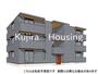建物外観　★ただいま建設中です★