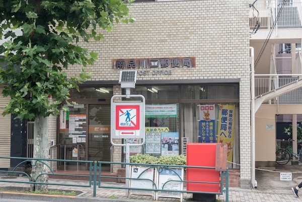 郵便局　南品川二郵便局（郵便局）まで383m