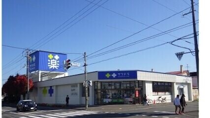 ドラックストア　サツドラ月寒東店（ドラッグストア）まで887m
