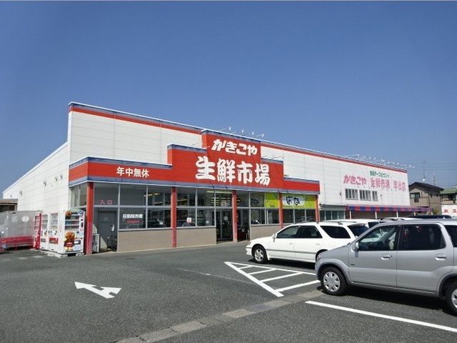 スーパー　かきこや生鮮市場早出店（スーパー）まで350m