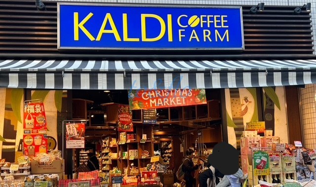 スーパー　KALDI（スーパー）まで203m