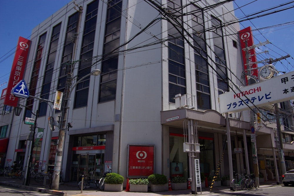 銀行　三菱ＵＦＪ銀行 甲子園支店（銀行）まで440m
