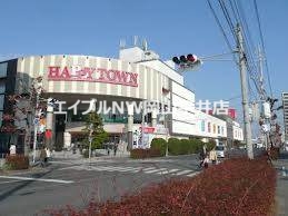ショッピングセンター　天満屋ハピータウン岡南店（ショッピングセンター）まで1190m