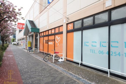 その他　meets.内代店（その他）まで665m
