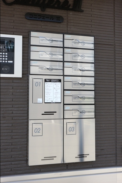 その他共有部分　宅配ボックス