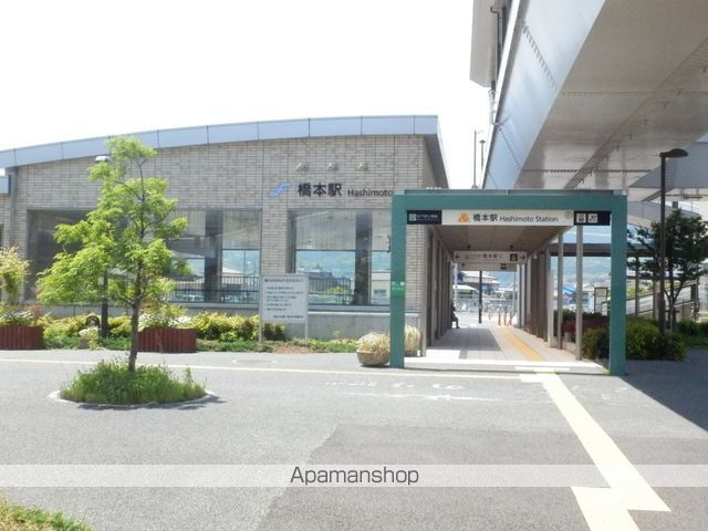 その他　橋本駅（七隈線）（その他）まで1863m
