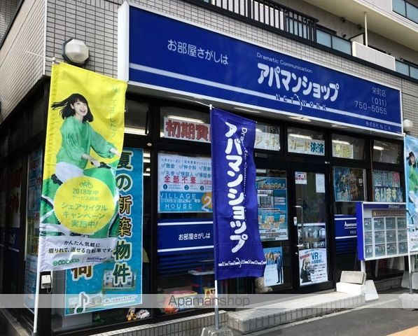 その他　アパマンショップ栄町店（その他）まで1800m
