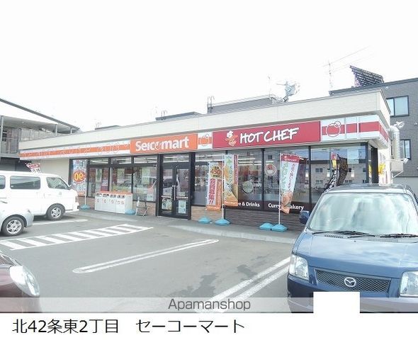 コンビニ　セーコーマート（コンビニ）まで200m