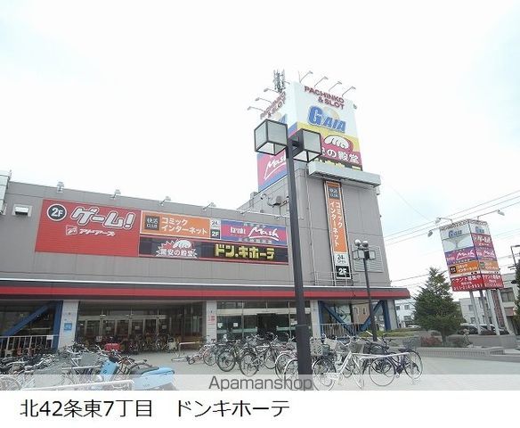 ショッピングセンター　ドンキホーテ（ショッピングセンター）まで600m