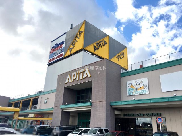 ショッピングセンター　アピタ新潟西店（ショッピングセンター）まで1034m