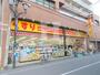 ドラックストア　どらっくぱぱす滝野川店（ドラッグストア）まで258m
