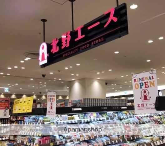 スーパー　北野エースまるい食遊館戸塚店（スーパー）まで436m