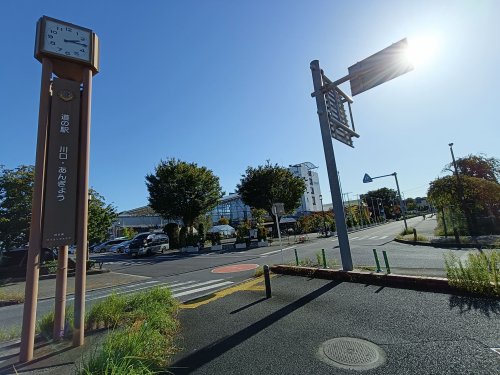 その他　道の駅 川口・あんぎょう（その他）まで610m