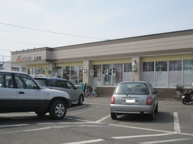 スーパー　Aコープ三笠店（スーパー）まで872m