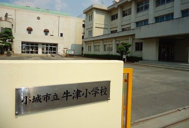 小学校　牛津小学校（小学校）まで400m