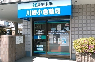ドラックストア　小倉薬局（ドラッグストア）まで87m
