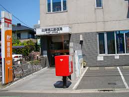 郵便局　北浮間二郵便局（郵便局）まで637m