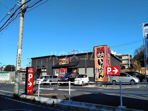 飲食店　いちばん 横浜笹下店（飲食店）まで733m