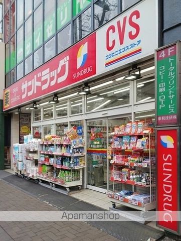 ドラックストア　サンドラッグＣＶＳ四谷三丁目店（ドラッグストア）まで271m