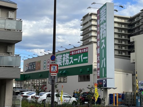 スーパー　業務スーパー 天下茶屋駅前店（スーパー）まで434m