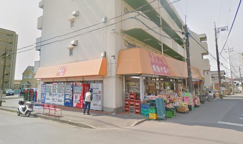スーパー　農家の集い（スーパー）まで1382m