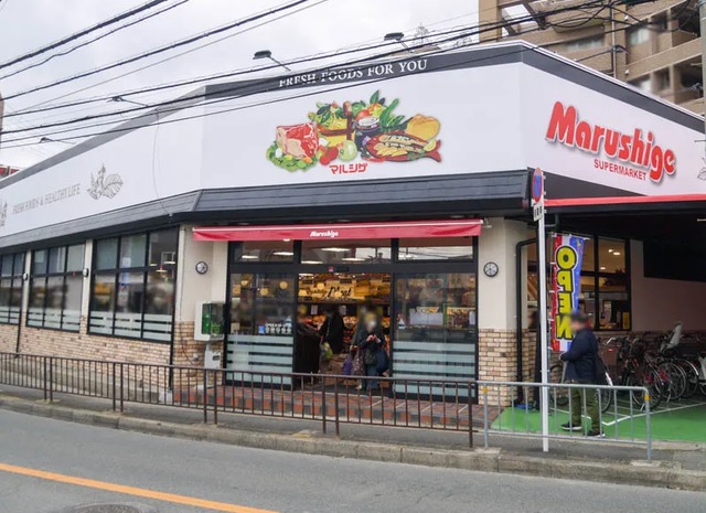 スーパー　マルシゲ香里店（スーパー）まで754m