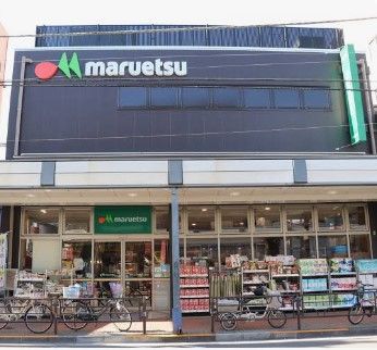 スーパー　マルエツ 浅草四丁目店（スーパー）まで75m