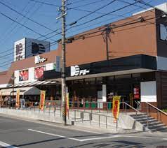 スーパー　ドミー 豊田山之手店（スーパー）まで864m