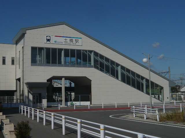 その他　土橋駅（その他）まで2410m