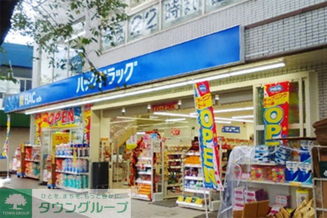 ドラックストア　ハックドラッグ桜ヶ丘駅前店（ドラッグストア）まで270m