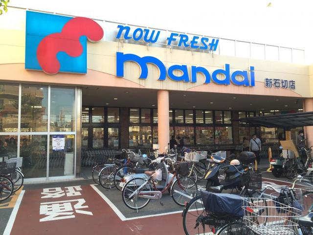 スーパー　万代新石切店（スーパー）まで984m